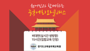 (원어민 강사와 함께하는) 외국어 회화 클래스 1기-중국어 - 1기 썸네일 이미지