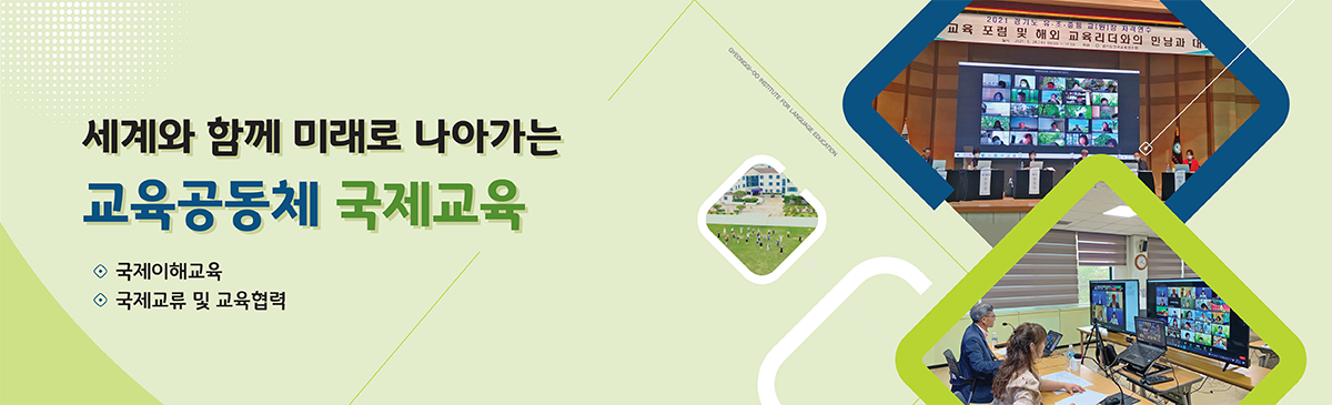 2023 국제교육원 2